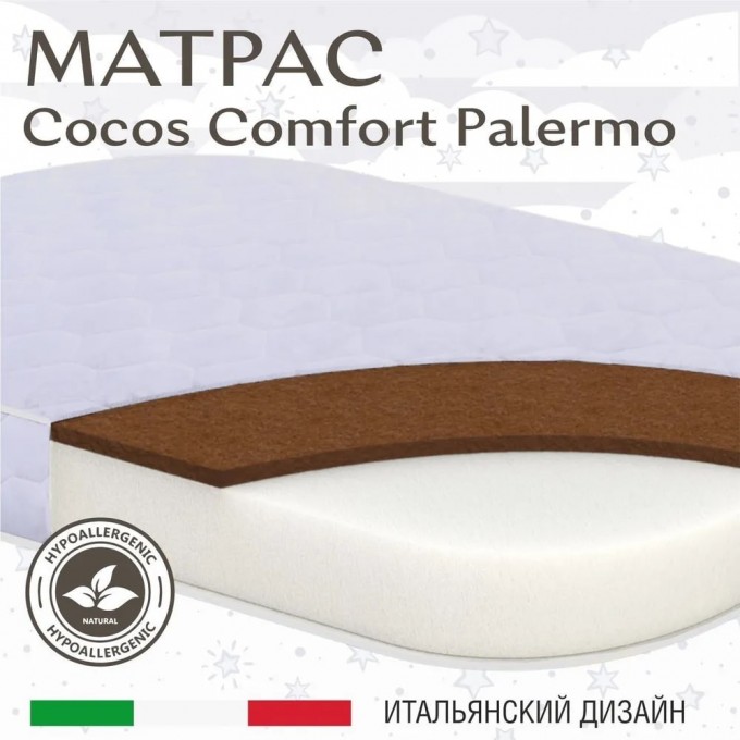 Матрас в кроватку SWEET BABY COCOS COMFORT овальный Palermo 84X59х10 426936