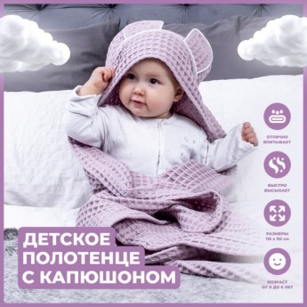 Плед с уголком SWEET BABY коллекция INFANTE размер 115*115 rose antique